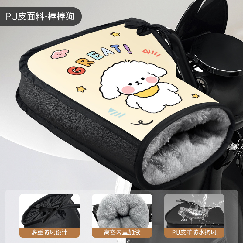 베이지 스틱 독 [PU 가죽 + 이중 방풍 대형 핸드 커버]