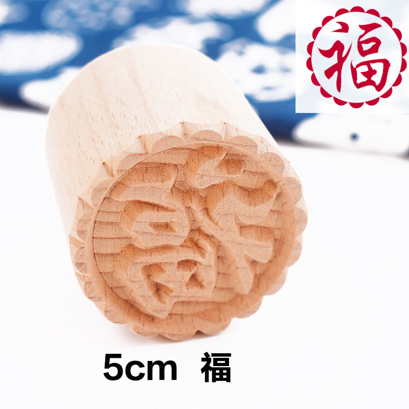 月饼印章糕点印章木制馒头点心饼干印章中苏式喜福字花式烙印模具|undefined