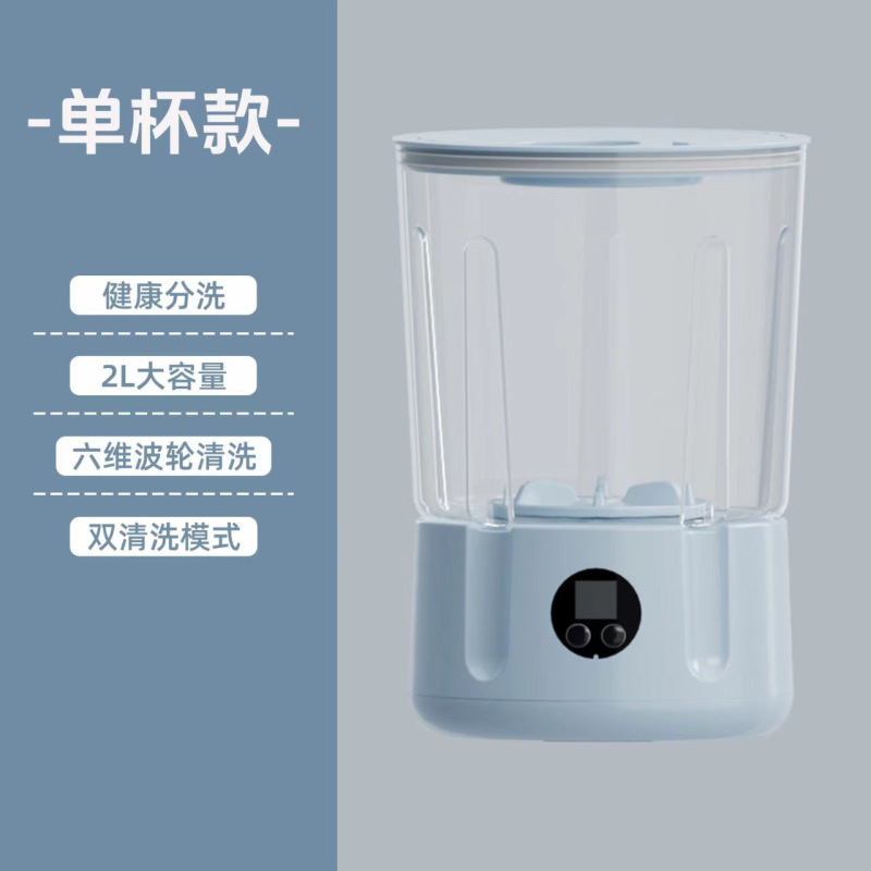 迷你内衣洗衣机洗袜子内裤一体机小型懒人免安装无线便携式洗衣杯|undefined