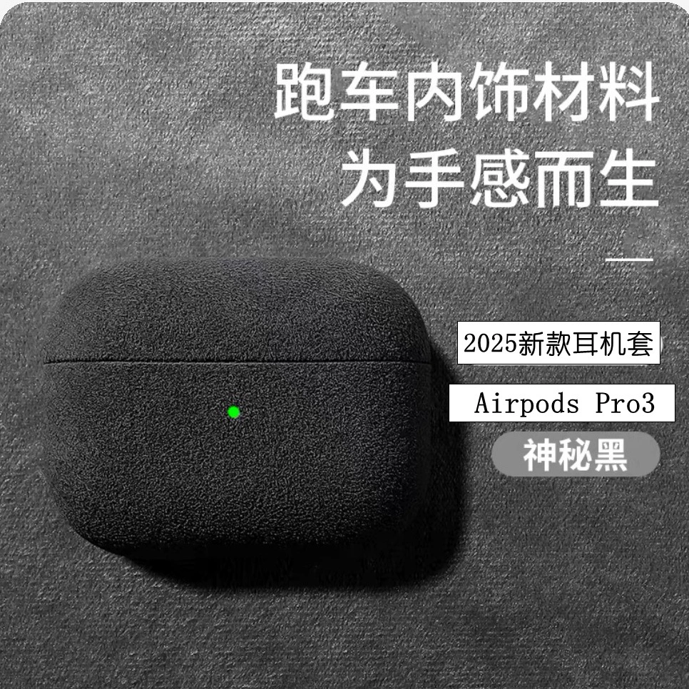 2025 новая модель совместима с AirPods Pro 3, чехол для наушников Apple AirPods 4, импорт суэтовый чехол