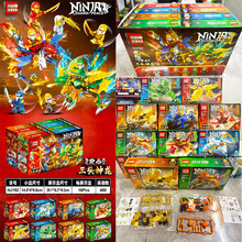 清仓低价兼容乐高小颗粒拼装积木幻影忍者合体叁头神龙儿童玩具