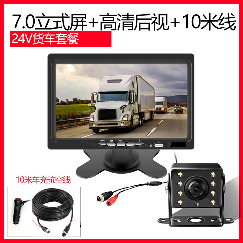 Комплектация грузовика: 7inch экран + 8 фонарей заднего вида + 10m провода + прикуриватель для питания