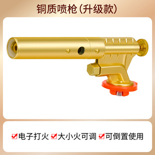 Copper Cassette Flame Gun for Roasting Pig Hair, Household and Commercial Handheld Portable Gas Tank Flame Spray Gun