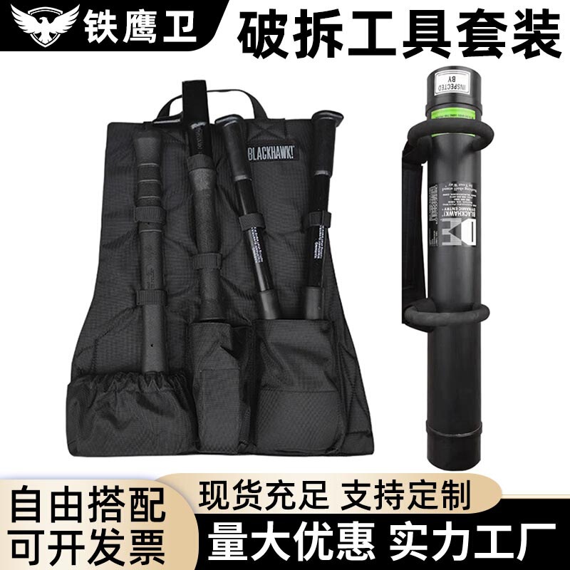 Iron Eagle Guard Demolition Tool Set, Door Breaker, Manual Demolition Tool, Specialized for Fire Rescue and Emergency Response Iron Eagle Guard Demolition Tool Set, Door Breaker, Manual Demolition Tool, Specialized for Fire Rescue and Emergency Response