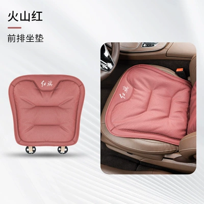 Suitable for Hongqi car seat Universal seat cover - a-red-flag-volcanic-red-front-seat-cushion-4747