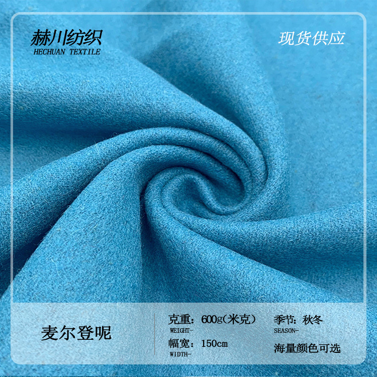 Melton 600G coat woolen cloth autumn and winter woolen suit coat…