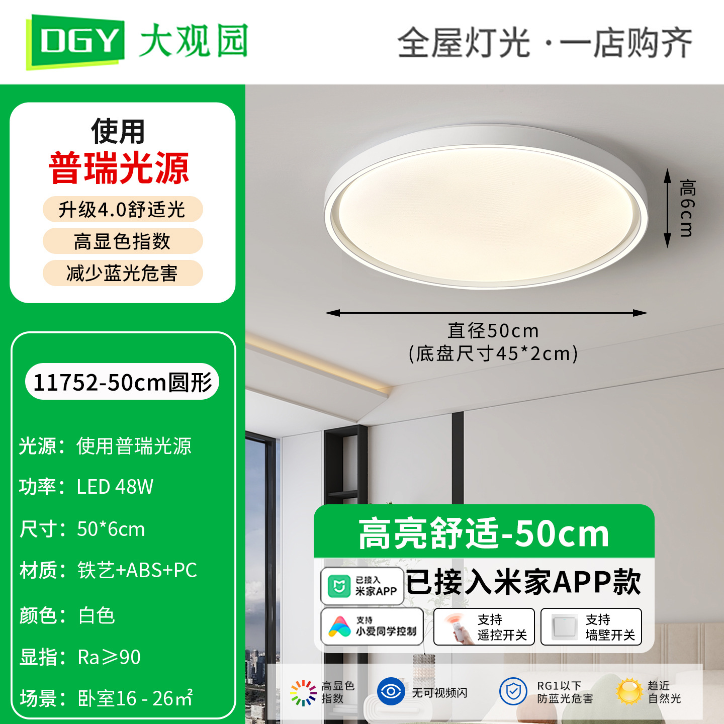 Luz principal de la sala de estar moderna y minimalista led de protección de ojos de espectro completo ultra delgada 2026 nueva lámpara de techo de dormitorio L263