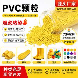 ȫ����ϩ�����������SɫPVC�����w��������Ьˮ��������zԭ��