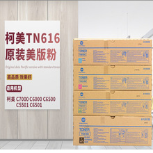 �����_�m��춿���C7000ī�� TN616����ʷ�6500 6000ԭ�b̼�����l