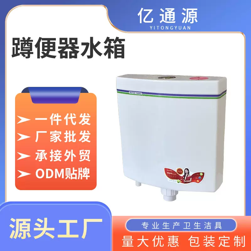 源头工厂 蹲便器冲水箱双按卫生间工程水箱小霸王9L 蹲坑马桶水箱