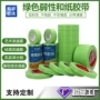 粘性定制粘纸硅藻泥胶带