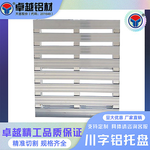 Warehouse Accessories, Shelf Packaging Aluminum Pallets, Double-Sided Forklift Transport Pallets, Workshop Turnover Double-Sided Aluminum Pallets