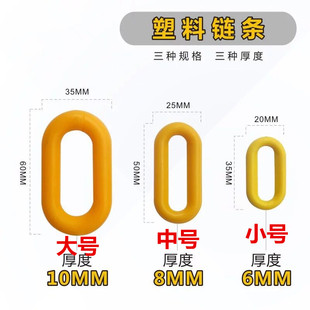 Plastic Warning Chain Red and White Plastic Chain Road Cone Chain Isolation Chain Hanging Clothes Yellow and Black Chain
