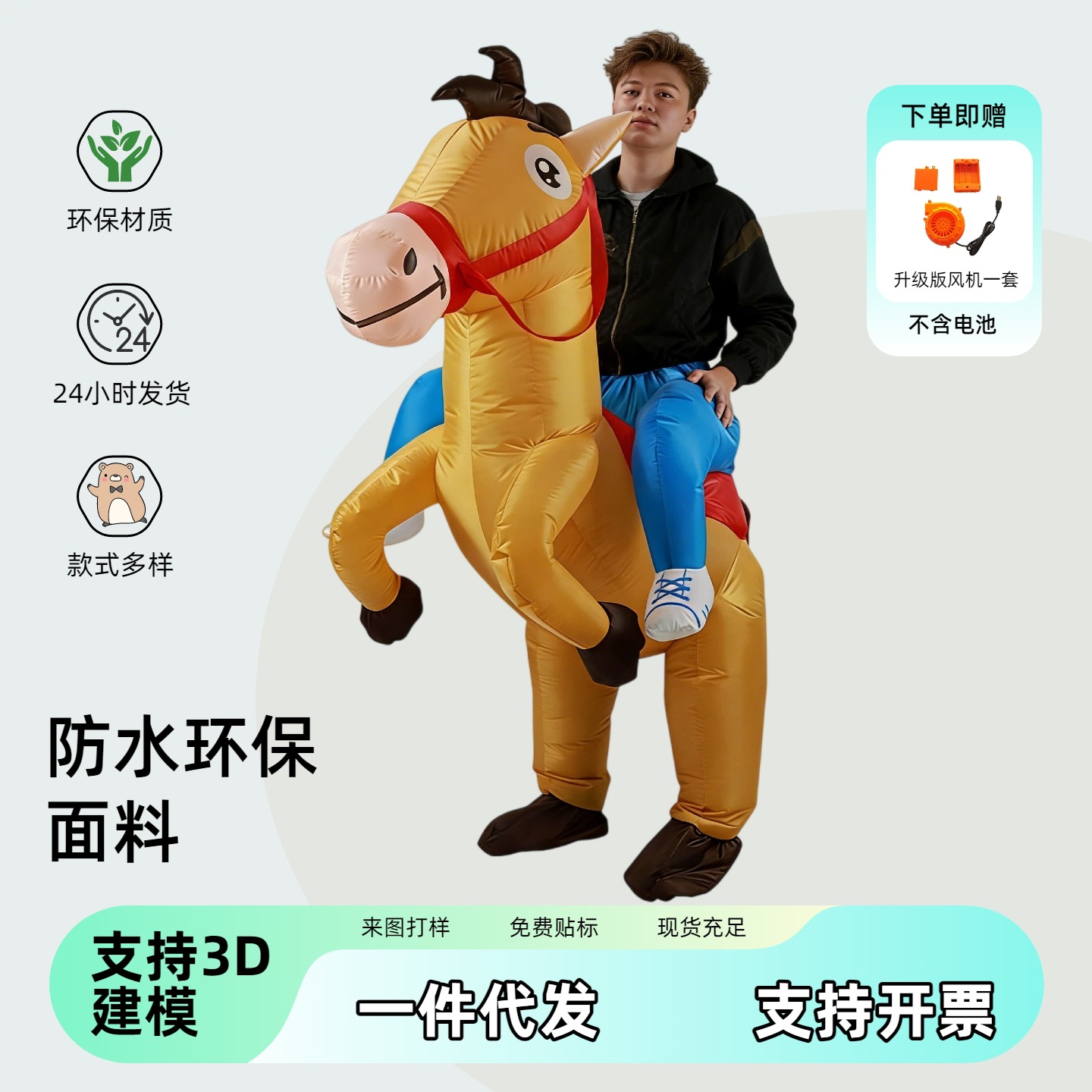跨境亚马逊搞怪人偶服道具可爱动物表演服节日舞台卡通马充气服装