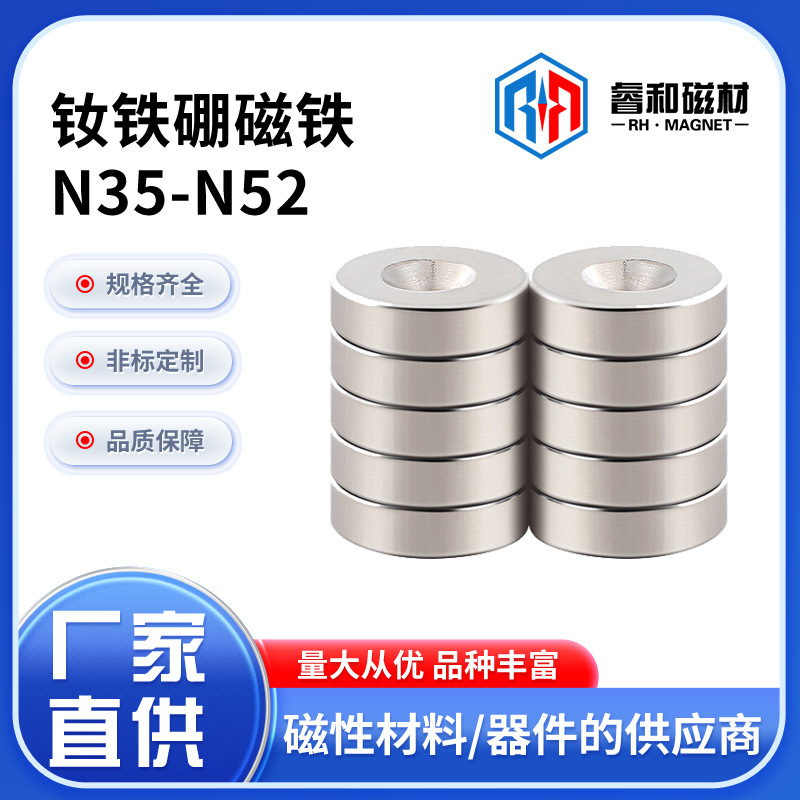钕铁硼打孔磁铁 厂家制钕铁硼强磁圆形方形强磁铁打孔磁铁N35 N52