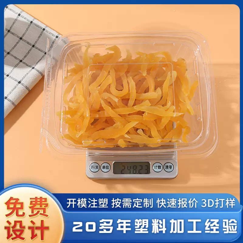 透明PET一次性干果防偷吃盒坚果包装盒蜜饯零食吸塑密封防盗盒