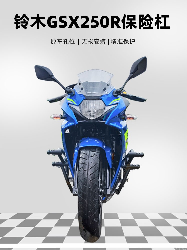 Suitable for Suzuki gsx250 anti-fall bar gsx250r guard bar motorcycle bumper modified competitive bar accessories