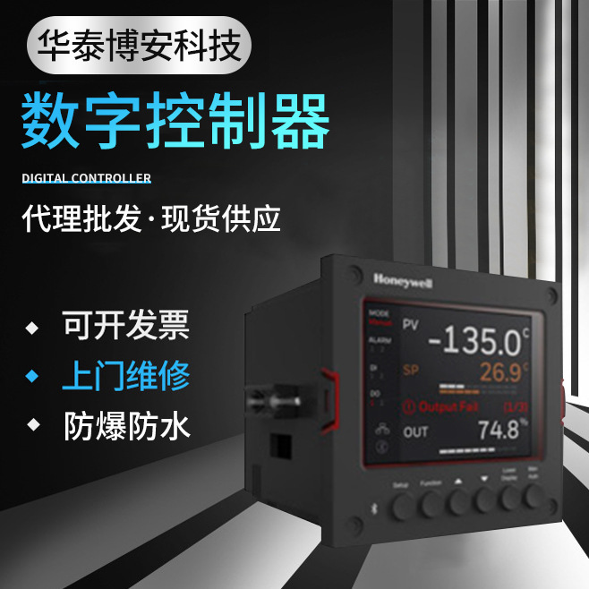 Honeywell digital controller UDC2800 temperature controller Bluetooth communication thermal process control instrument