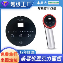 亚克力板定制丝印视窗面板电器仪器盖板小家电面贴铭牌触摸触控