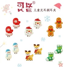 【可以】外贸新款圣诞儿童无耳洞耳夹可爱圣诞老人耳环耳饰批发