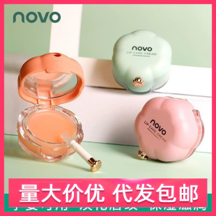 Novo Plant Moisturizing Color-Changing Lip Mask Moisturizing, Moisturizing, Exfoliating and Diluting Lip Lines, Female Students Recommend for Men