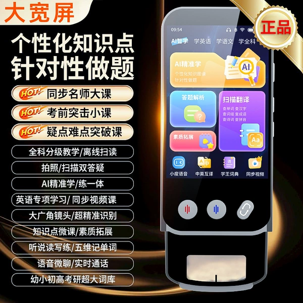 Learning machine, reading pen, deluxe edition, three in one