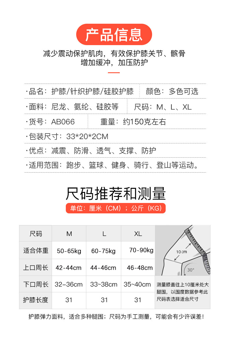 AB066-尺码表.jpg