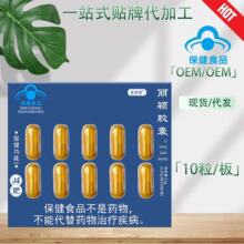 【天使金10粒胶囊】加强版减肥胶囊减肥片燃脂片抑制食欲饱腹糖片