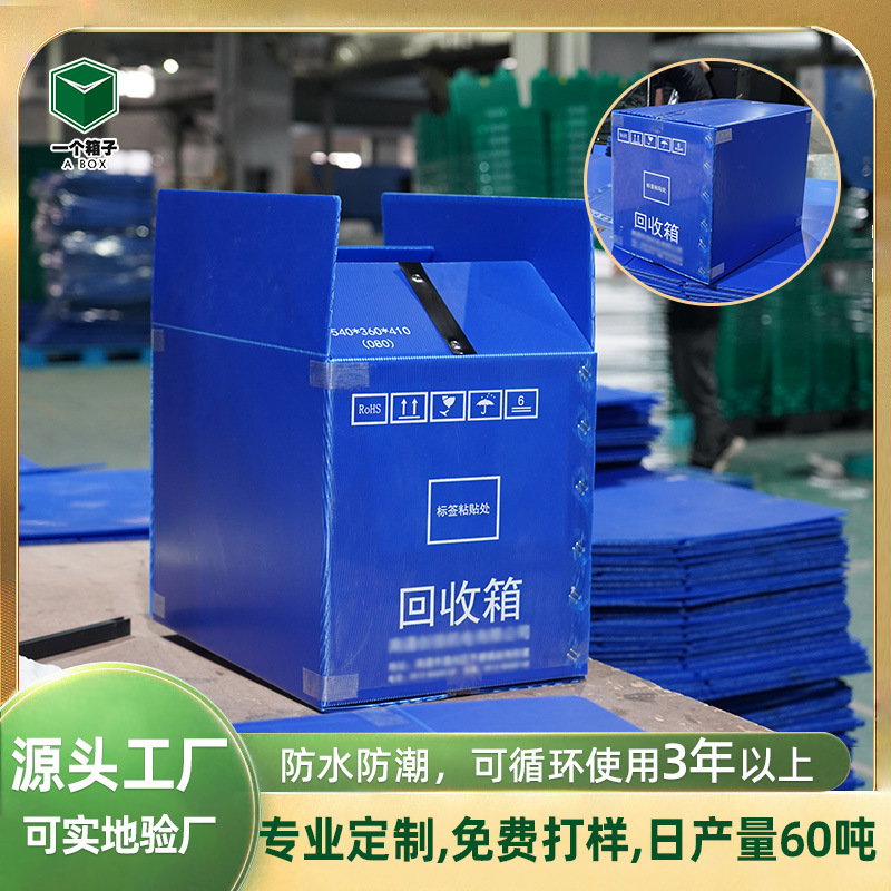 供应中空板周转箱 物流包装高承重防潮免胶带折叠pp中空板周转箱