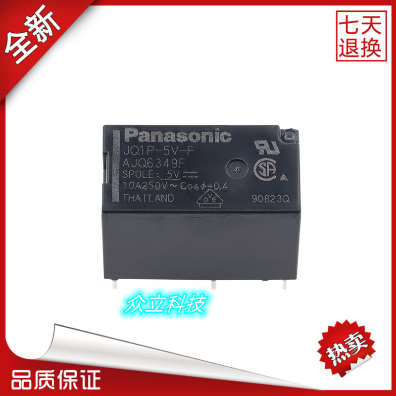 全新原装Panasonic/松下功率电磁继电器JQ1P-5V-12V-24V-F 5脚10A