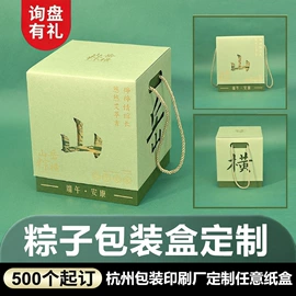 中秋礼品包装;年货礼品包装;纸盒