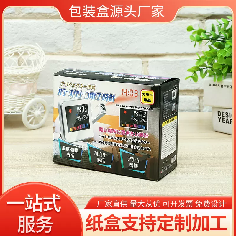 厂家定制计算机纸盒彩色印刷做各种盒型白卡纸加厚瓦楞纸盒印logo