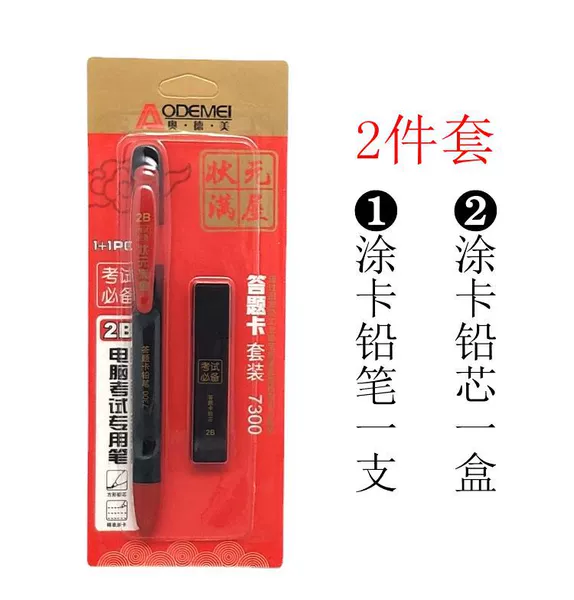 [7300【2件套】1卡+2B+其他/other]