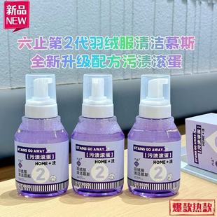 Liuzhi 2Nd Generation down Jacket Cleaning Mousse Dry Cleaning Agent, Water-Free Garment Stain Remover, Quick-Drying Deep Cleaning