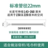 143-260cm (standard 22 diameter)