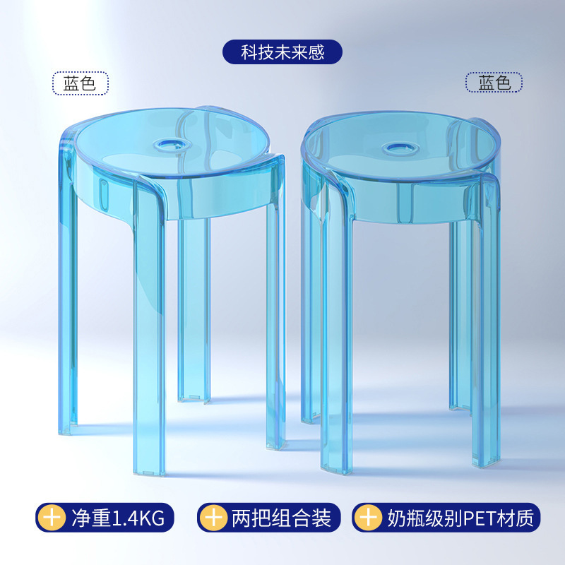 北欧透明塑料凳子亚克力加厚家用风车凳客厅简约餐桌可叠放板凳高|undefined