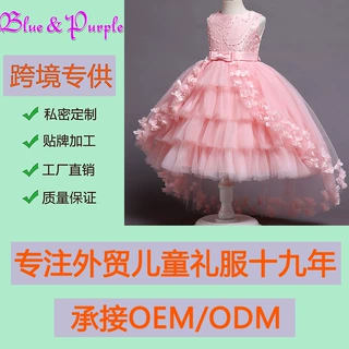 加工定制儿童礼服蓬蓬婚纱裙花边公主裙钢琴表演蓝颜紫色外贸订单