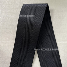 4.5CM5.5CM宽空心带纯尼龙织带三斜纹1.5寸2寸黑色空芯带仿尼龙款