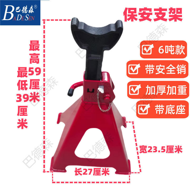 Thickened Safety Bracket Heavy-Duty 0kg-Point Bracket Security Bracket Auto Repair Tool Horse Stool 0kg Points