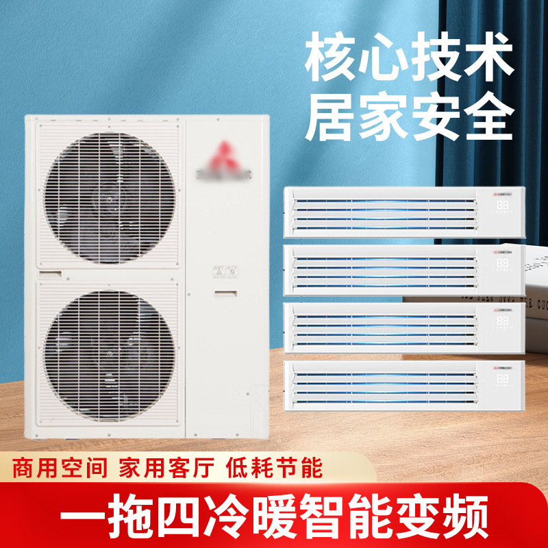 Second-Hand High-Quality Duct Machine One-To-One Multi-Link 3 Hp 5 Hp Home Bedroom Heating and Cooling Frequency Conversion Ultra-Thin Central Air Conditioner