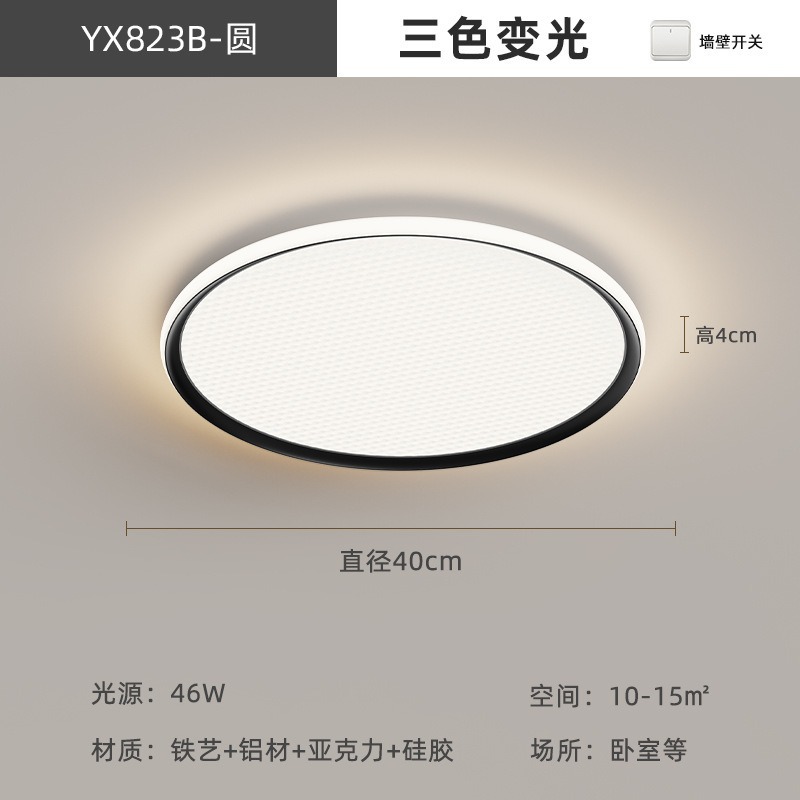 Luz de nube de espectro completo, lámpara de sala de estar, lámpara principal, lámpara de techo, dormitorio, comedor, lámpara moderna y simple Zhongshan