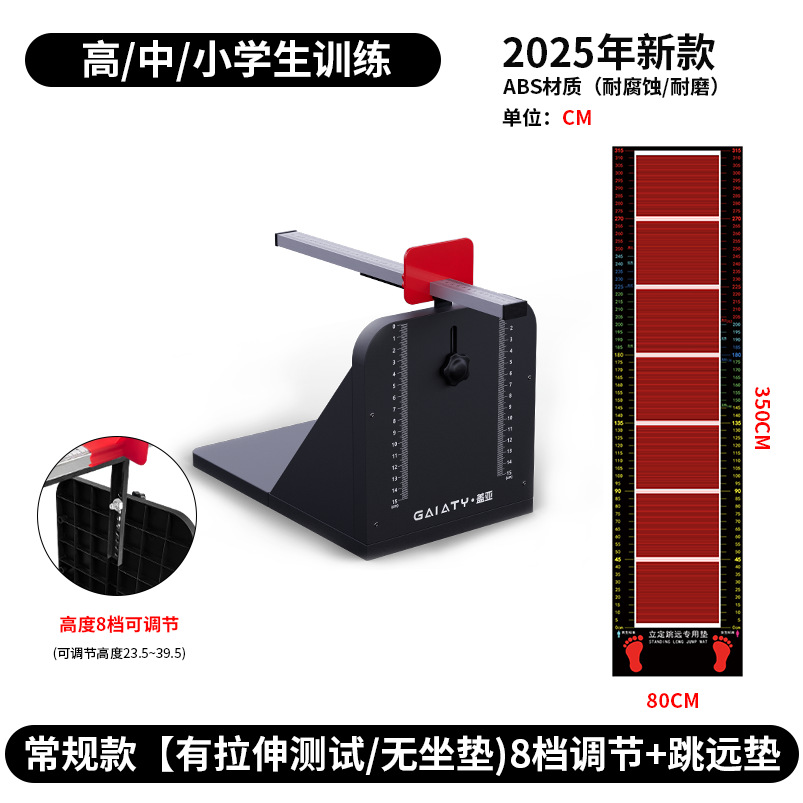 업그레이드된 시트쿠션 [신축성 테스트/쿠션 포함] 8단계 조절 + 스탠딩 점프 매트