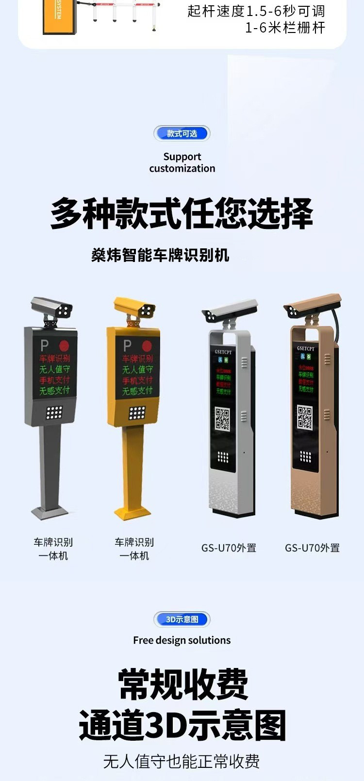 非机动车道闸2