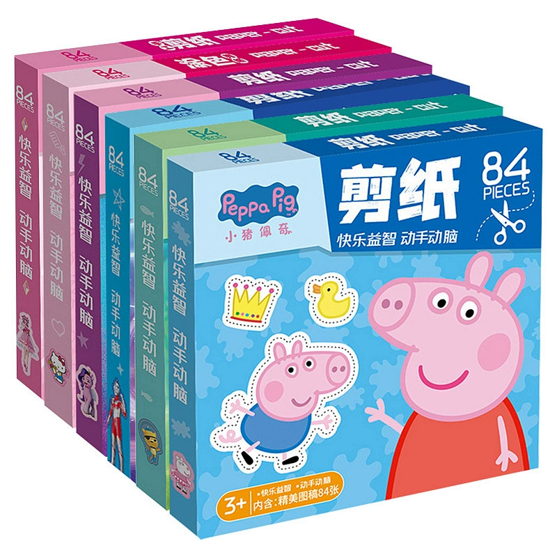 Детская вырезанная из бумаги детская ручная работа для начинающих детский сад художественные работы Фокус Обучение DIY развивающая игрушка книга