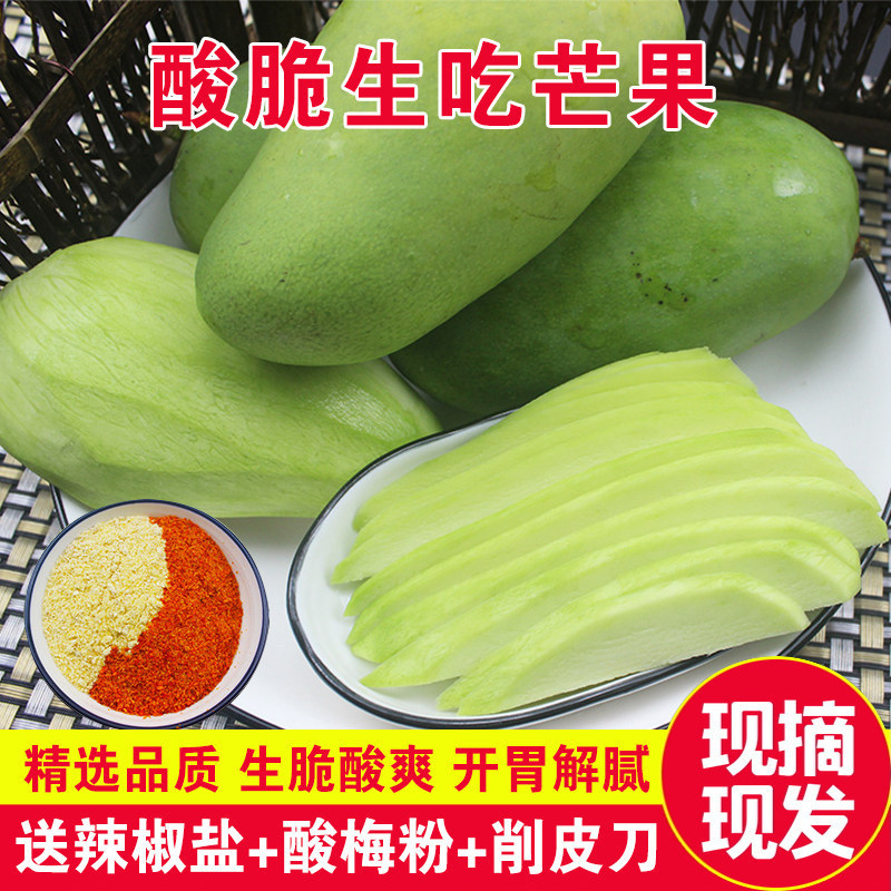 Crunchy Raw Mangoes for Eating Raw, Fresh Green Mangoes, Guangxi Green Mangoes, Ivory Mangoes, Crispy Four-Season Mangoes, Various Sizes