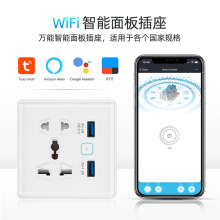 涂鸦86型万用五孔Wifi智能插座面板远程定时语音带2USB快充