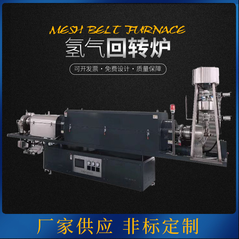氢气回转炉 实验室管式加热炉 电子陶瓷产 旋转煅烧管式炉厂家