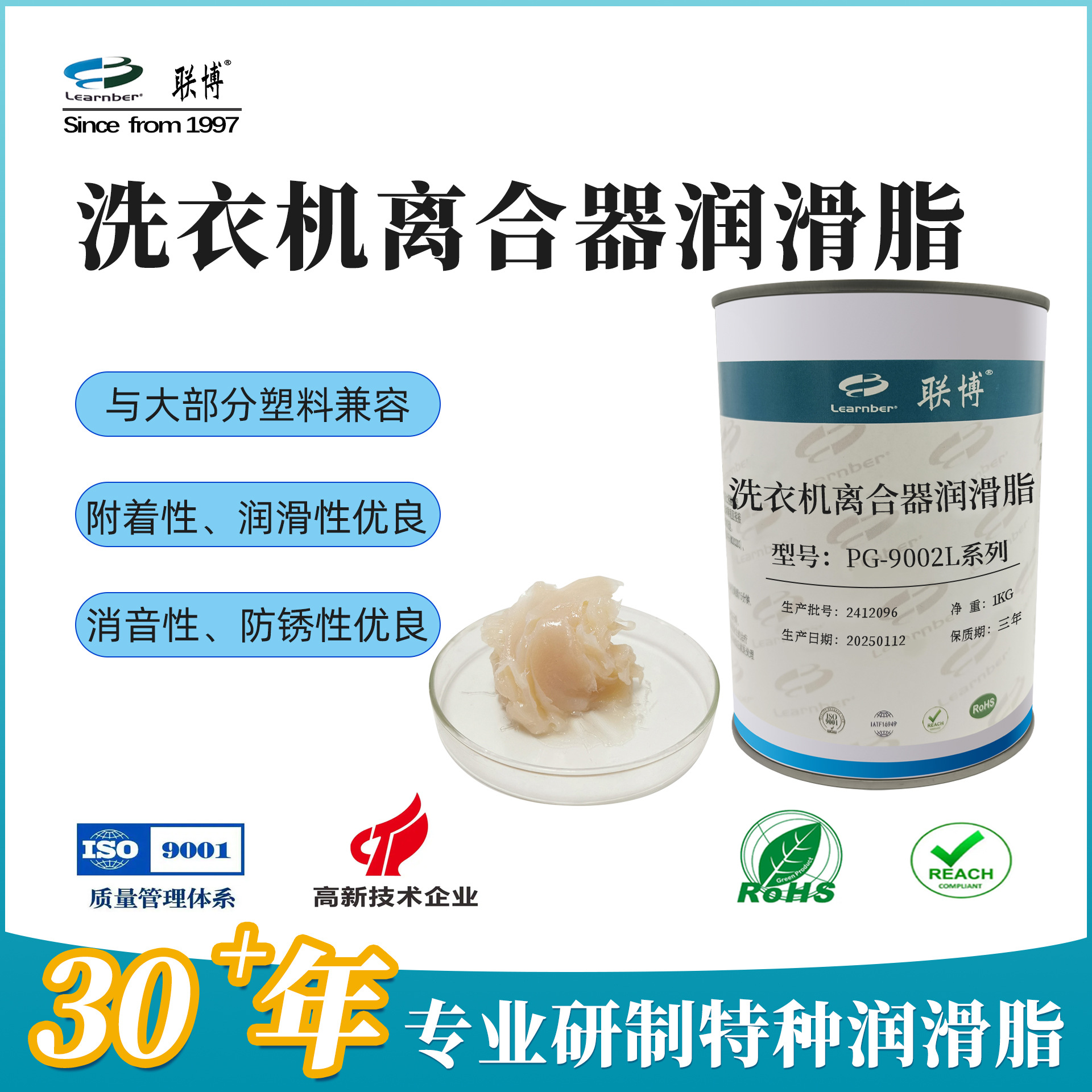 广州厂家直供洗衣机离合器润滑脂家用电器润滑脂齿轮润滑脂消音脂