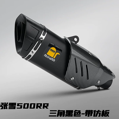 Motorcycle exhaust pipe Exhaust Pipe Imitation Racing Carbon - zhang-xue-500rr-triangular-belt-imitation-plate-tail-section-black
