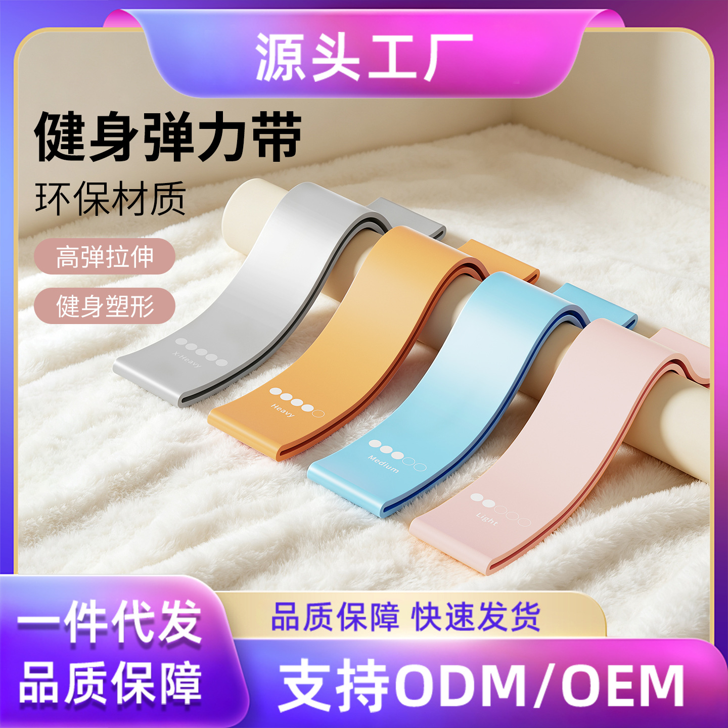 Premium latex resistance bands, yoga bands, squat and glute training bands, fitness resistance loops, sold in bulk
